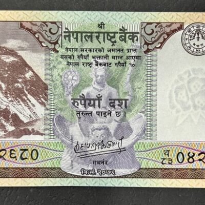 banknota Nepal 10 rupees 2020 Everest