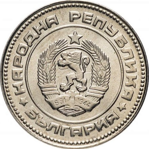 България 10 стотинки 1990 г - Image 2