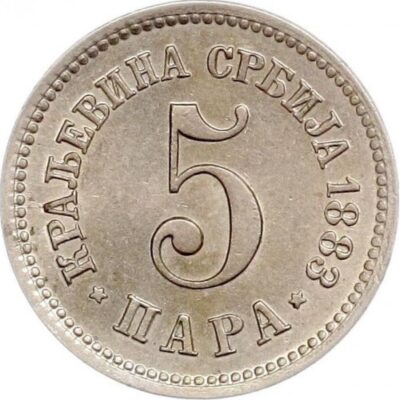 Сърбия – 5 пара (1883)