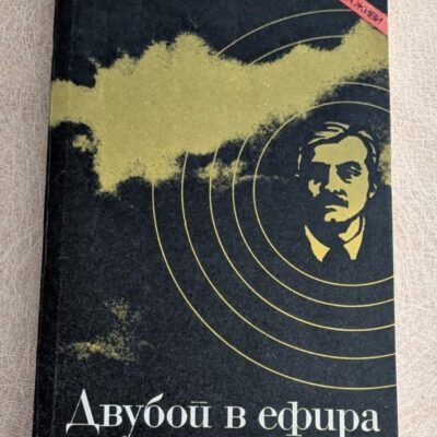 Двубой в ефира Филип Панайотов