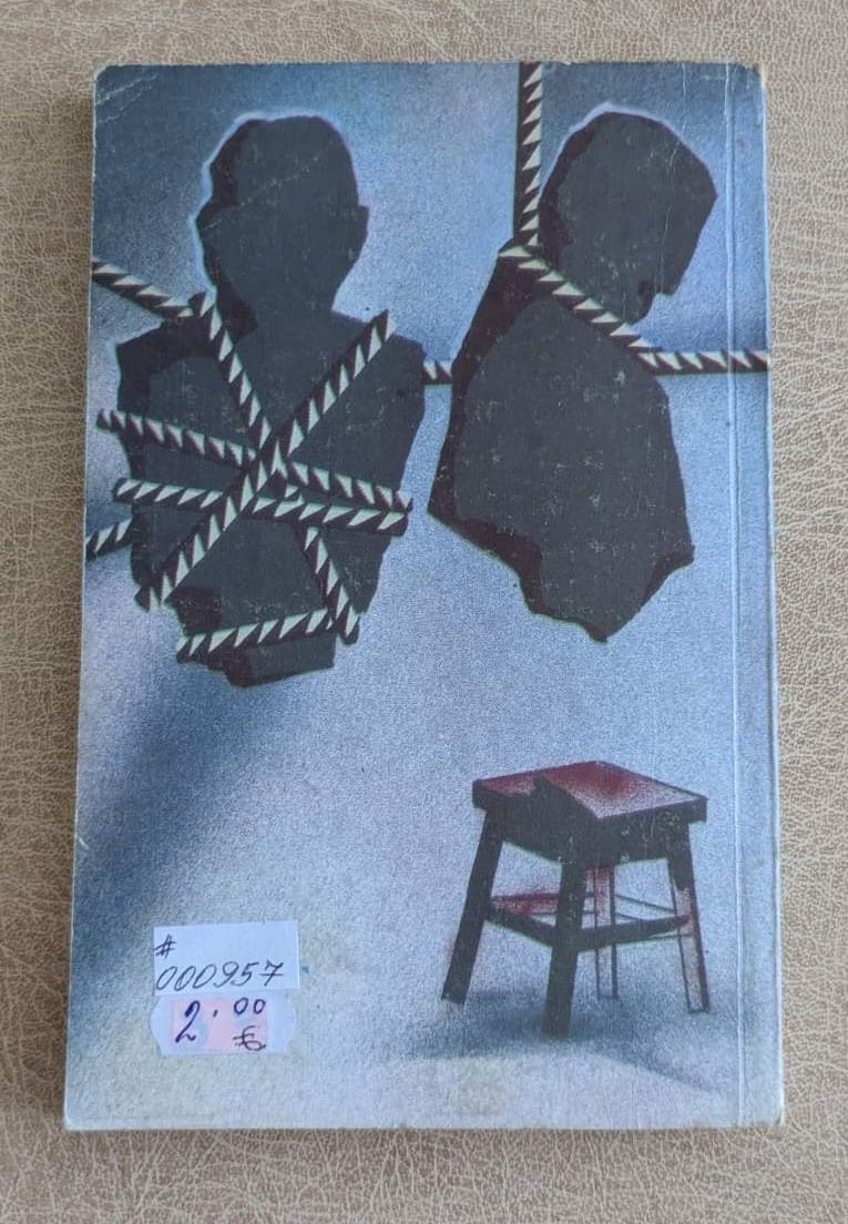 Корица на стара книга „Маратон призори“ от Петър Искренов, Библиотека „Лъч“ №93, български криминален роман.1