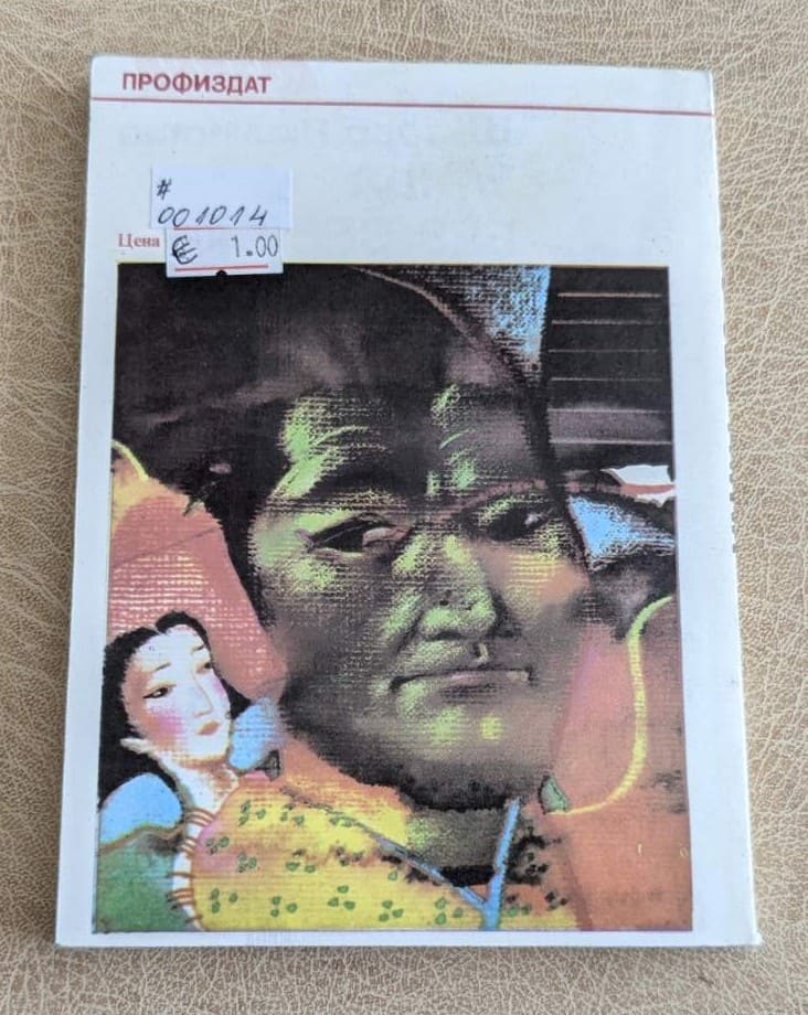 Улица без сезони – Шугоро Ямамото - Image 2