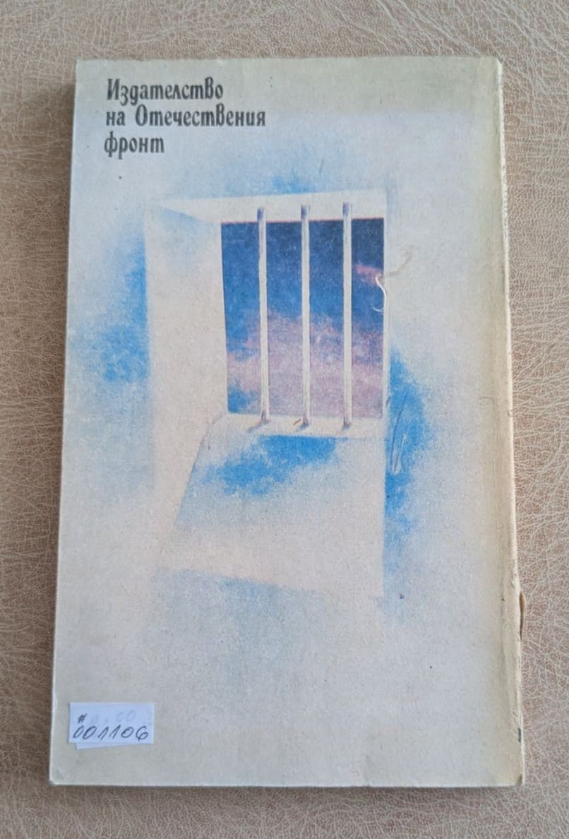 Тъмната история на братовчедката Монсе – Хуан Марсе - Image 2