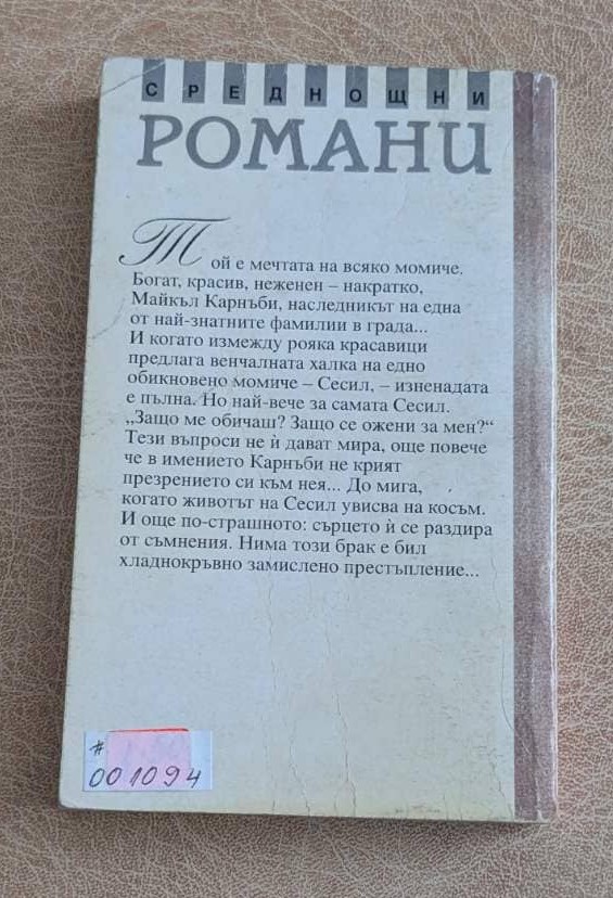 Защо ме обичаш – Флорънс Хърд - Image 2